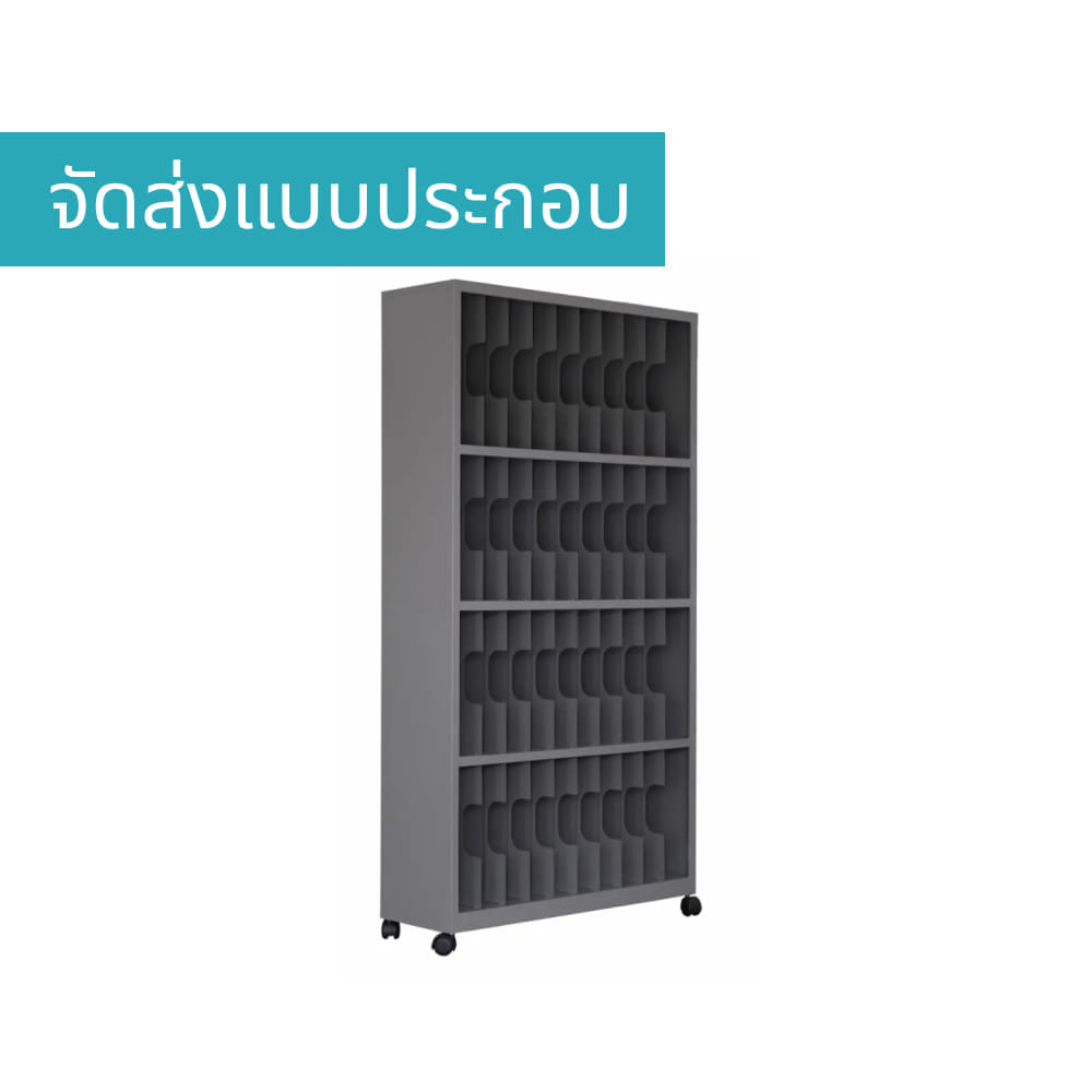 ตู้เหล็กเก็บแฟ้มเอกสาร 40 ช่อง MEDILA รุ่น SH0034GY สีเทา
